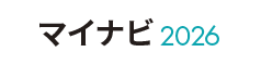 マイナビ2026